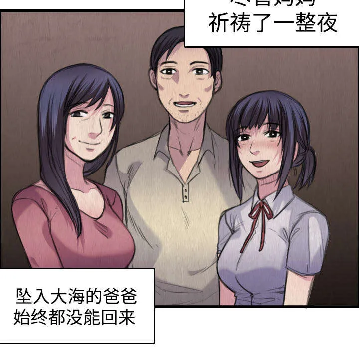 复仇之岛漫画第40话漫画,第9章：破碎23图