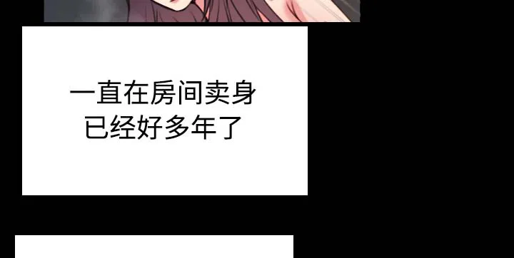 复仇之岛漫画漫画,第57章：生病7图