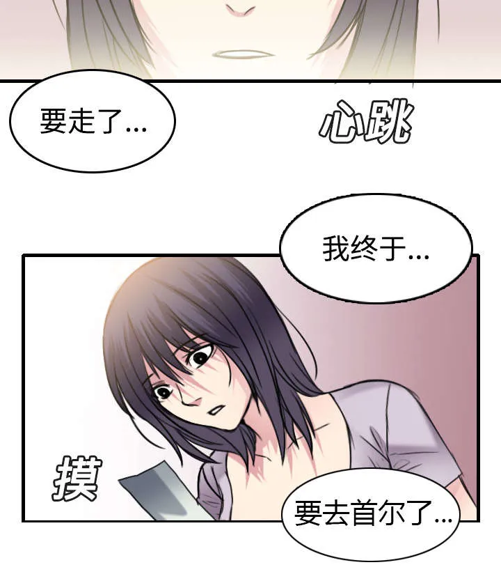 复仇之岛漫画漫画,第20章：满怀希望69图