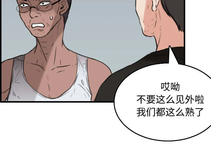 复仇之岛漫画漫画,第25章：真相31图