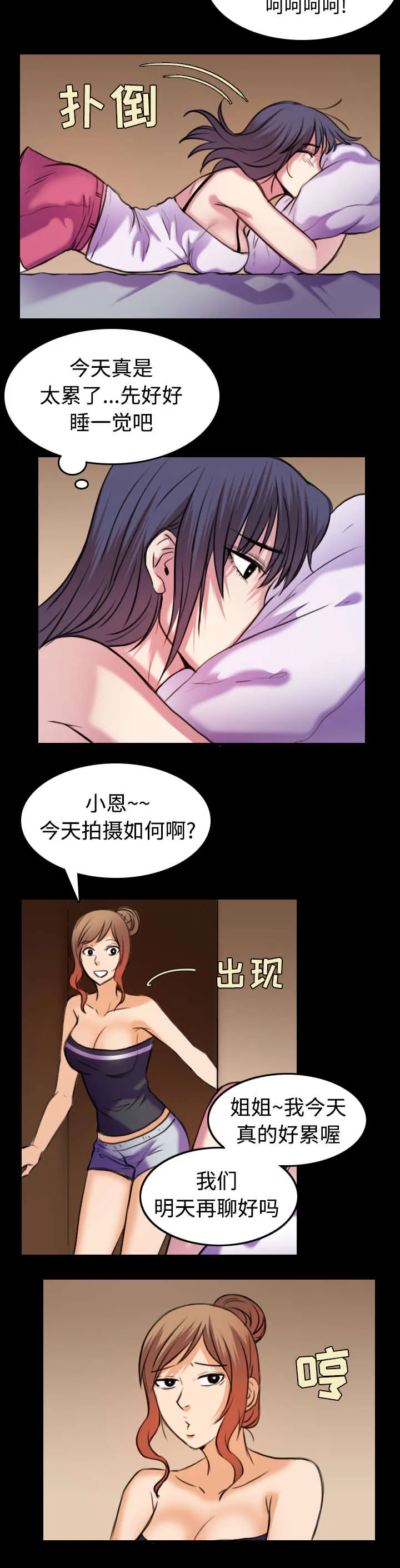 复仇之岛漫画漫画,第40章：老板跑了6图