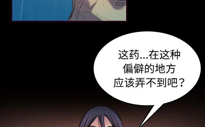漫画复仇之岛漫画,第63章：几年后4图