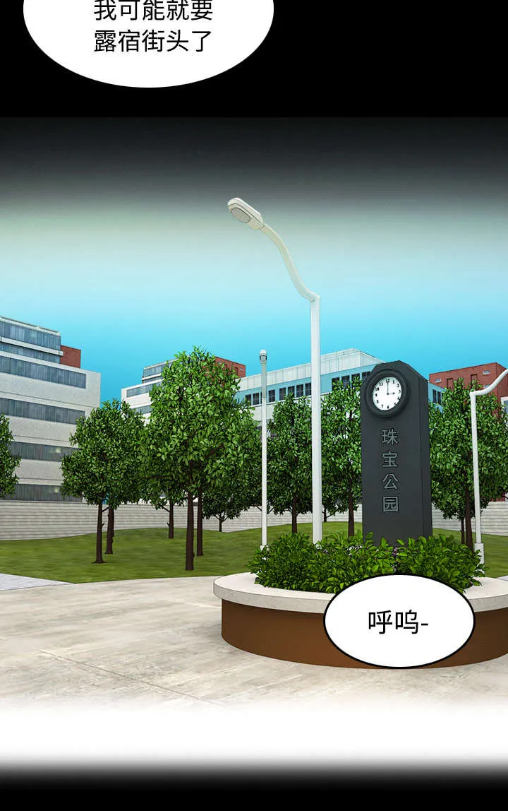 复仇之岛漫画漫画,第38章：星探16图