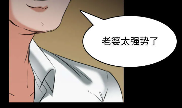 复仇之岛漫画漫画,第43章：钱才是最棒的17图