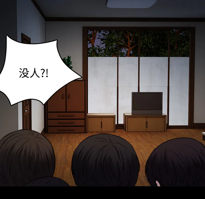 复仇之岛漫画第35话漫画,第61章：去海边19图