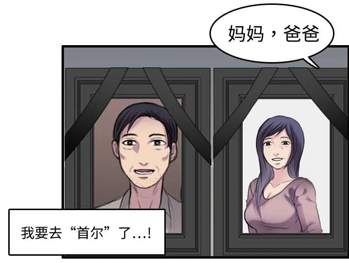 复仇之岛动漫漫画,第11章：失态的大叔们32图