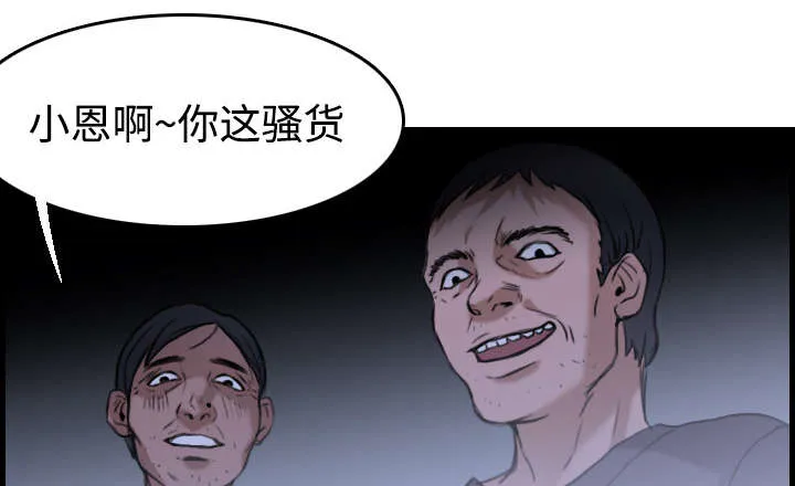 复仇之岛漫画漫画,第20章：满怀希望36图