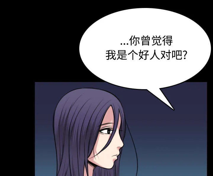 复仇之岛漫画第35话漫画,第32章：不接受的理由27图