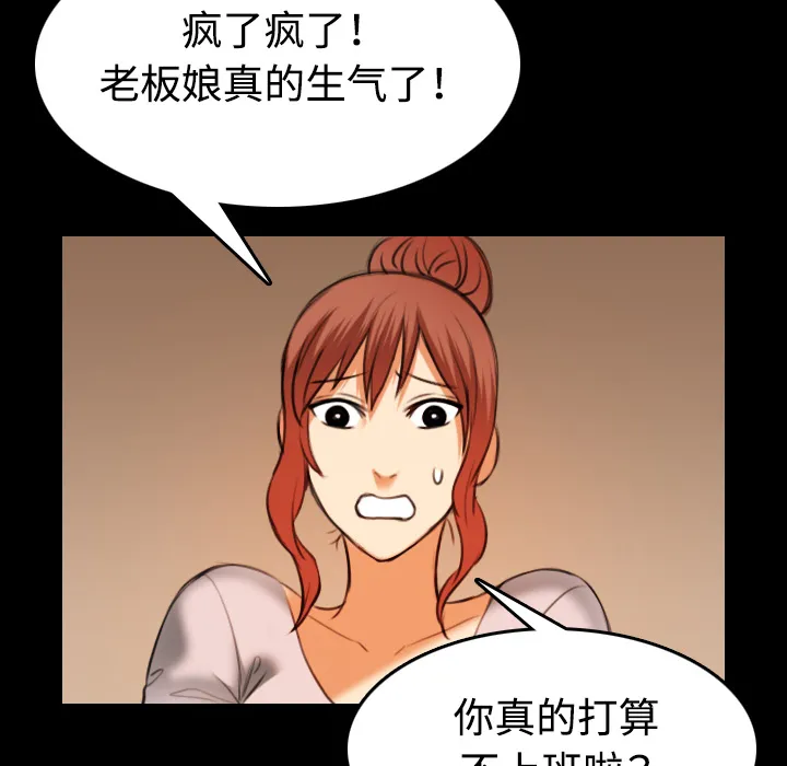 复仇之岛漫画漫画,第58章：看病2图