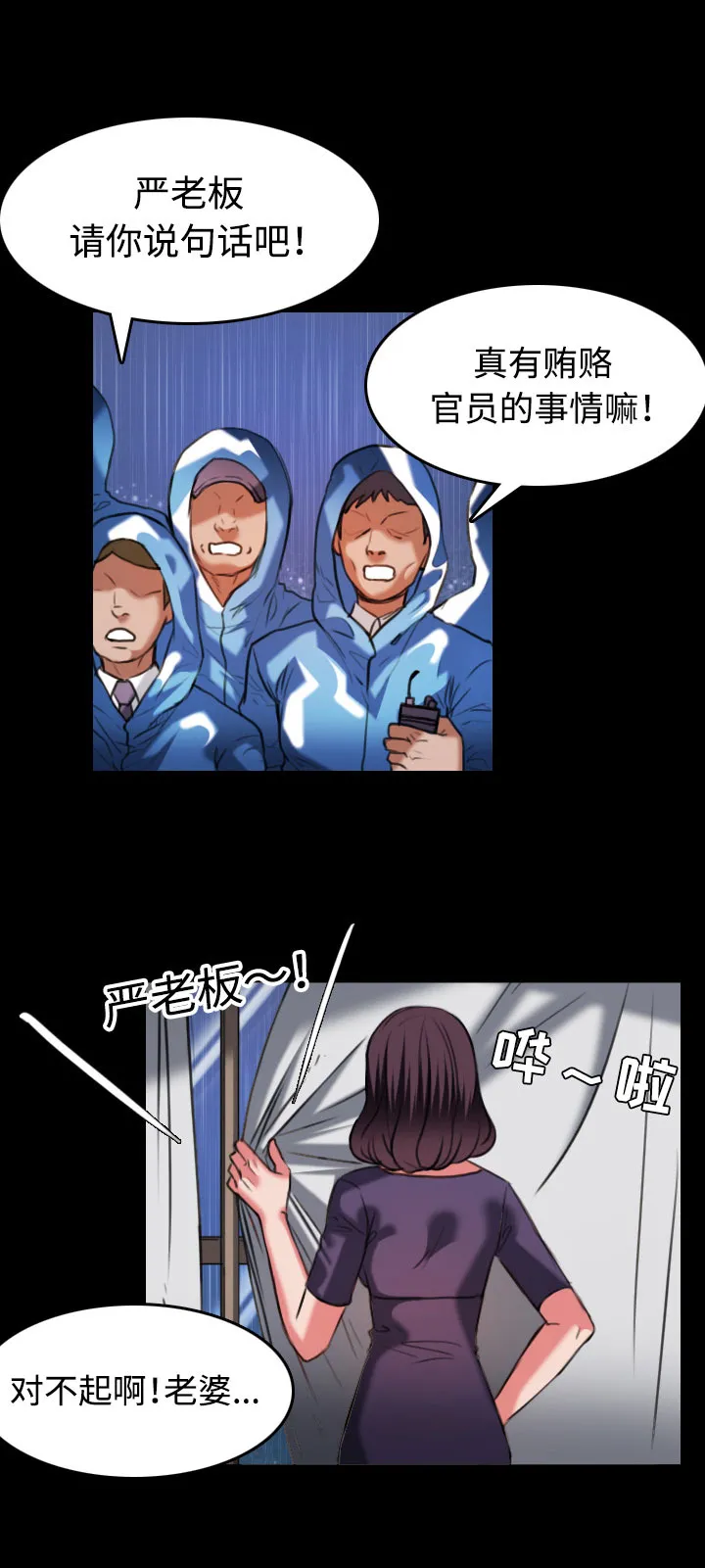 漫画复仇之岛在线阅读漫画,第45章：我是什么...1图