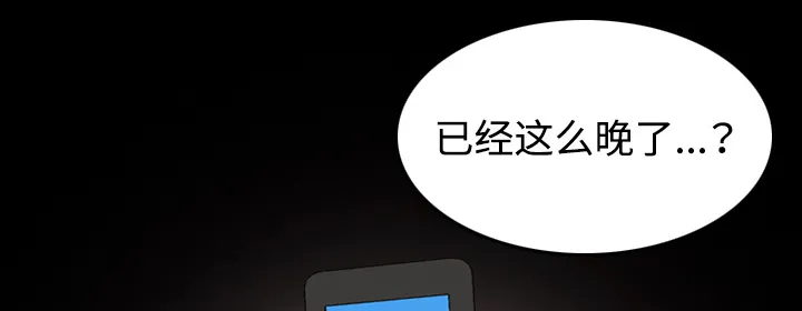 复仇之岛漫画漫画,第59章：什么都不需要12图