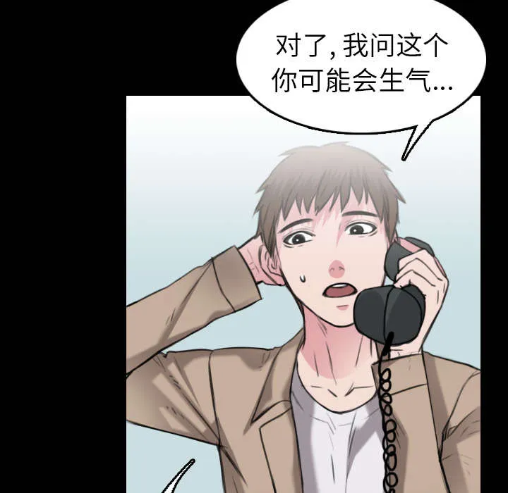 复仇之岛漫画漫画,第21章：小正的自责39图