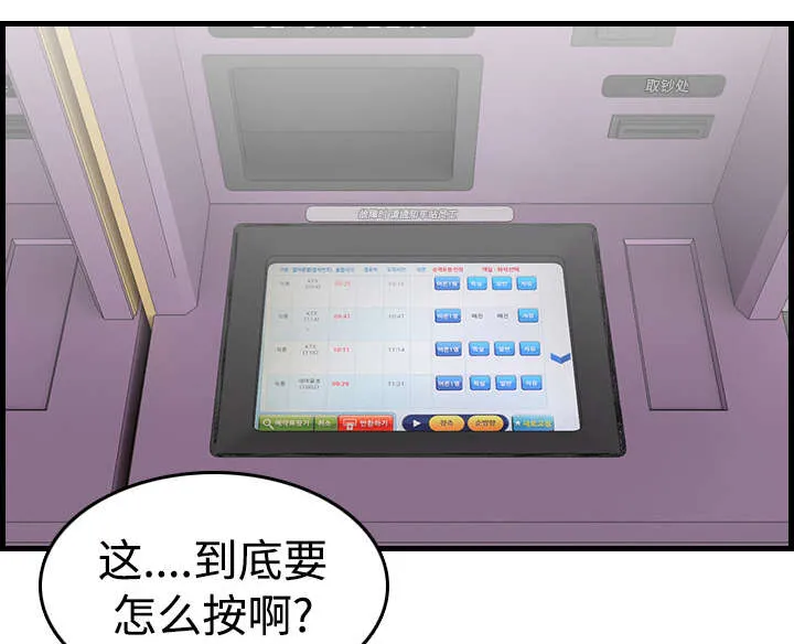 复仇之岛漫画漫画,第20章：满怀希望32图
