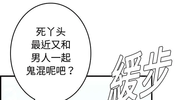 复仇之岛漫画漫画,第15章：计划逃跑2图