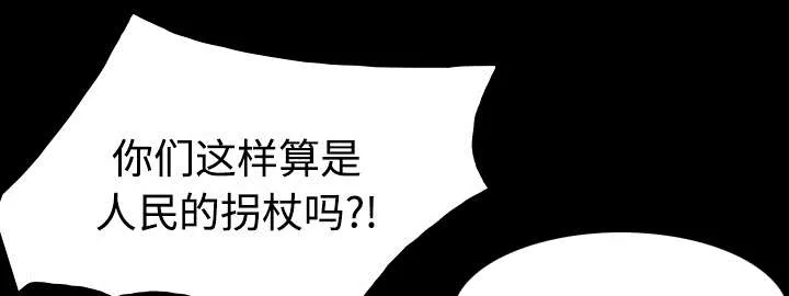 复仇之岛漫画第35话漫画,第32章：不接受的理由13图