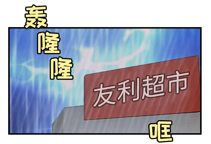 复仇之岛漫画漫画,第26章：进来坐会吧41图