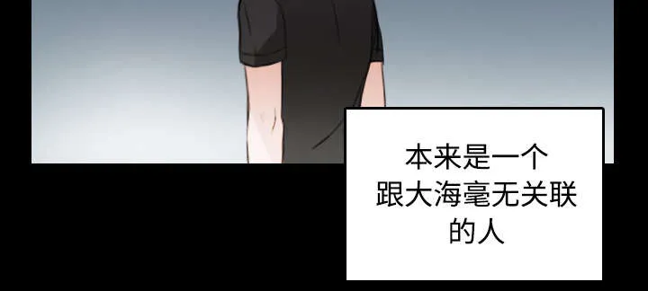 漫画 复仇之岛漫画,第23章：丛林偶遇27图