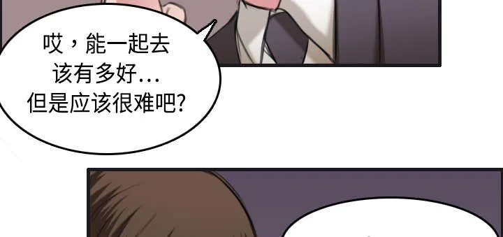 复仇之岛漫画漫画,第10章：独自坚强58图