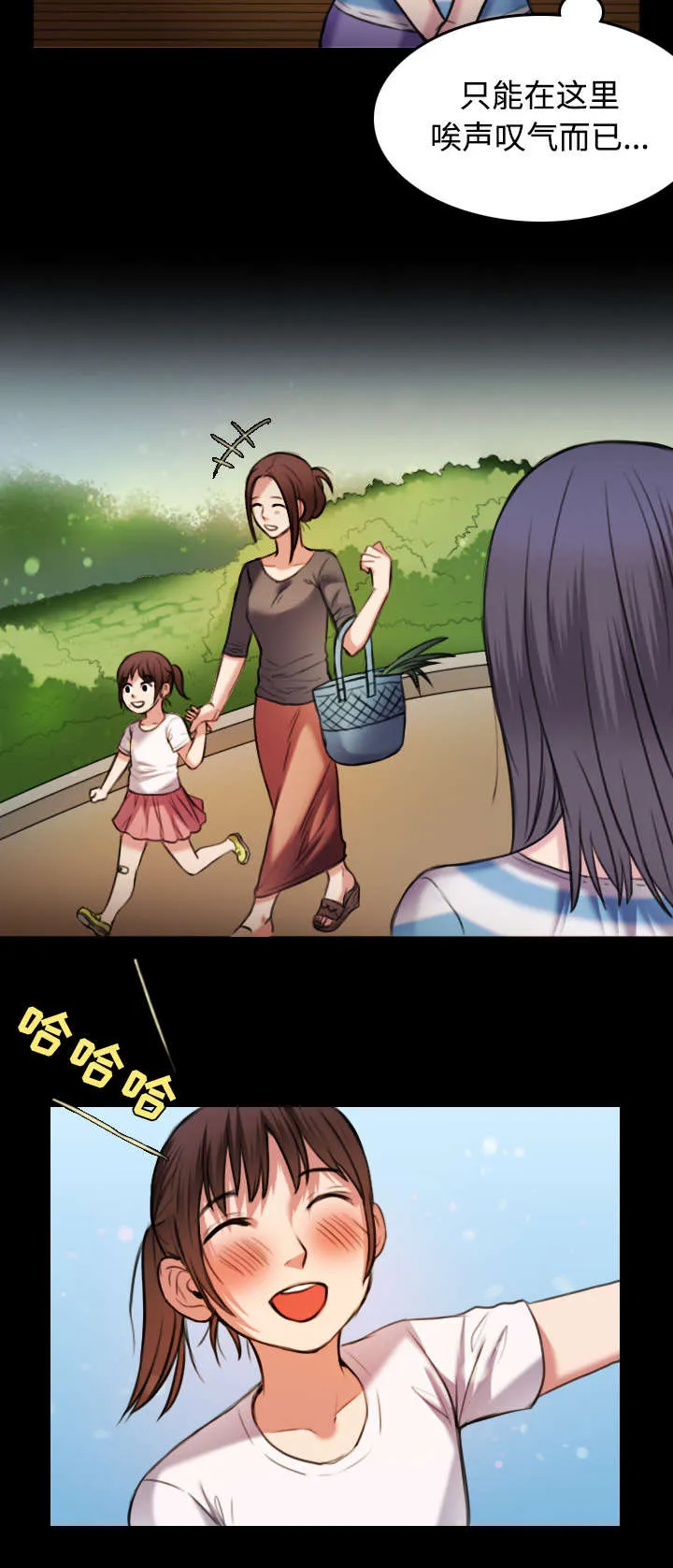 复仇之岛漫画漫画,第38章：星探21图