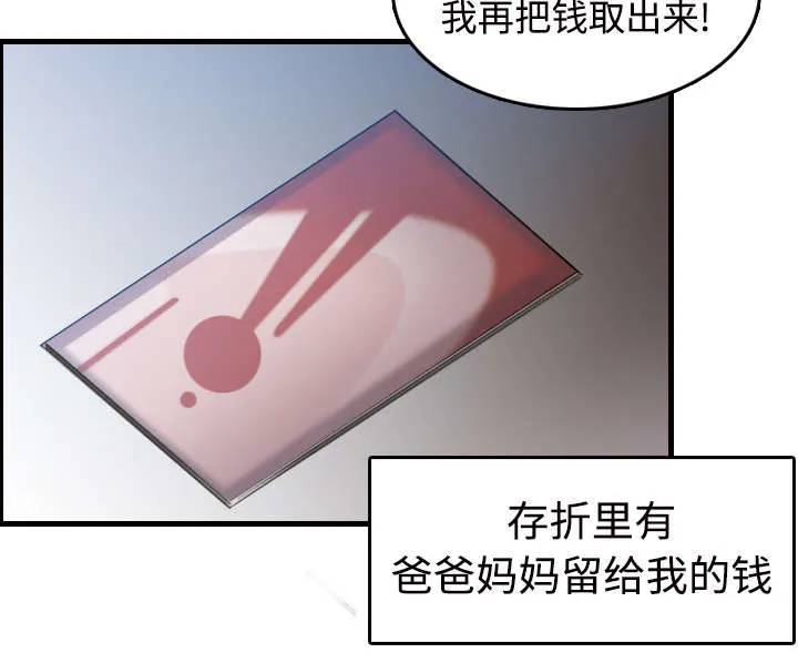 复仇之岛漫画漫画,第15章：计划逃跑57图