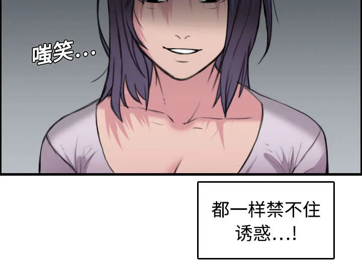 复仇之岛漫画漫画,第17章：离开地狱64图