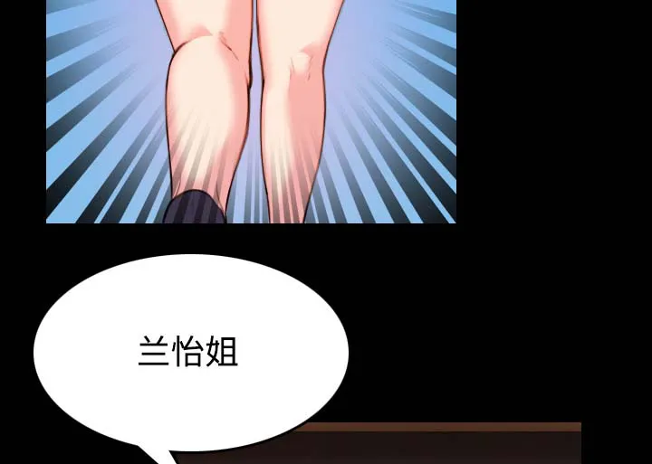 复仇之岛漫画漫画,第58章：看病34图
