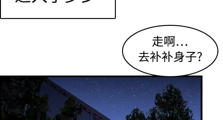 复仇之岛漫画第40话漫画,第12章：丑恶的嘴脸18图