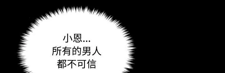 复仇之岛漫画无删减漫画,第33章：初见首尔28图