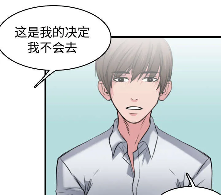 复仇之岛漫画漫画,第20章：满怀希望11图