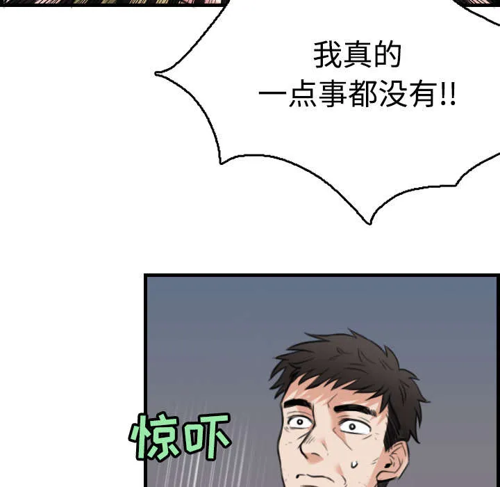 复仇之岛漫画漫画,第27章：男人都一样11图