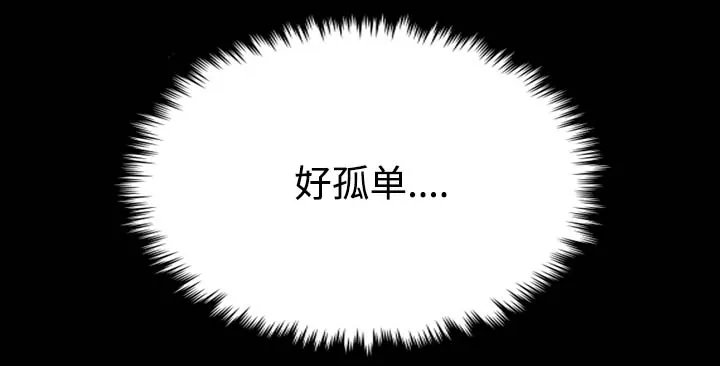 复仇之岛漫画漫画,第57章：生病51图