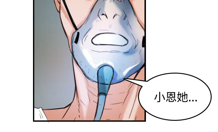 复仇之岛漫画第35话漫画,第64章：完结47图