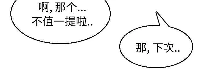 漫画 复仇之岛漫画,第24章：打听26图