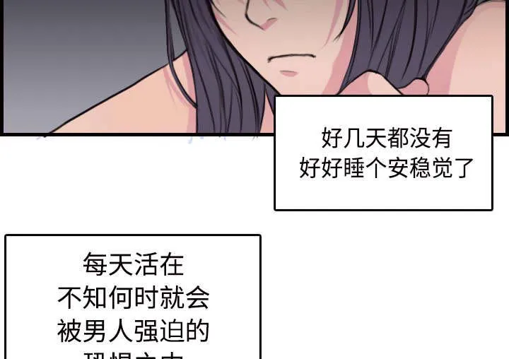 复仇之岛漫画漫画,第15章：计划逃跑41图