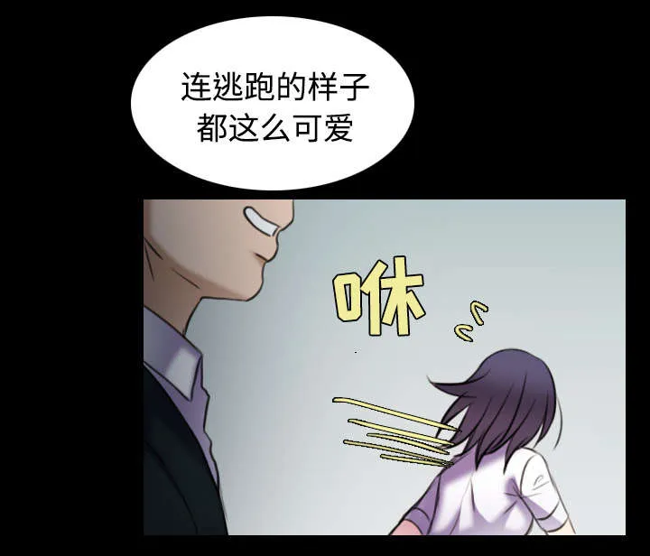复仇之岛漫画漫画,第40章：老板跑了20图