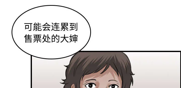 复仇之岛漫画漫画,第17章：离开地狱40图