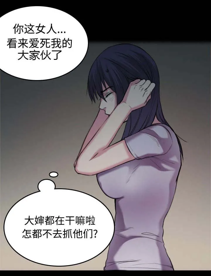 复仇之岛漫画漫画,第34章：寸步难行35图