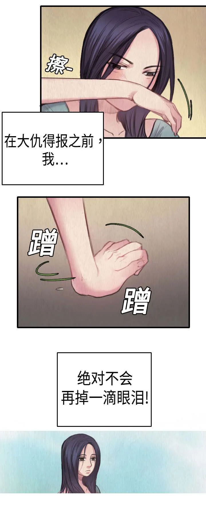 复仇之岛漫画漫画,第3章：复仇第一站9图