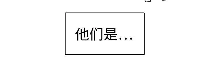 复仇之岛漫画第40话漫画,第12章：丑恶的嘴脸63图