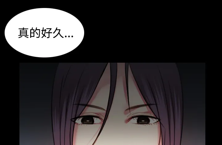 复仇之岛漫画漫画,第60章：复仇计划53图