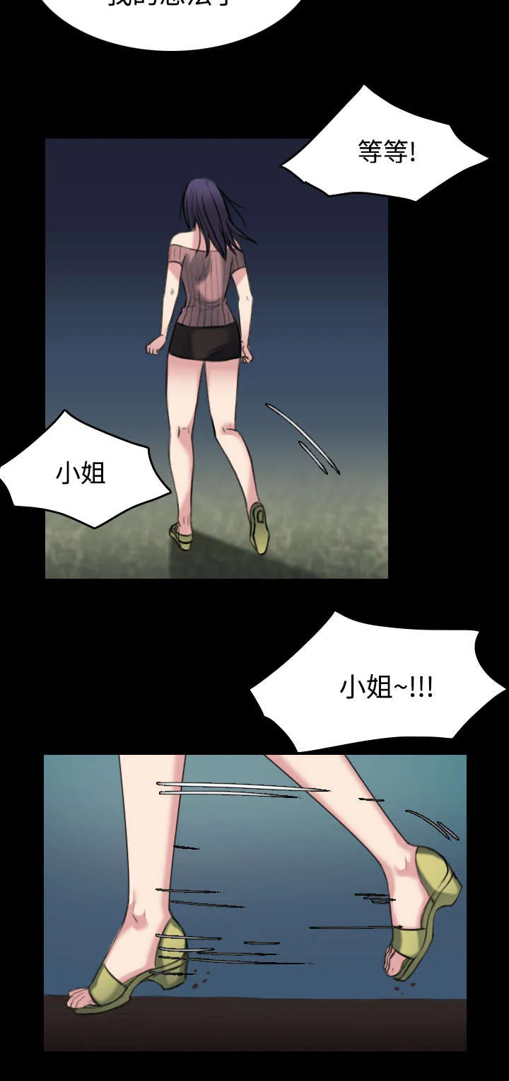 复仇之岛漫画第35话漫画,第32章：不接受的理由39图