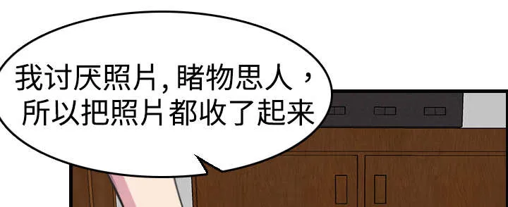 复仇之岛漫画全集免费观看日本漫画,第8章：约定18图