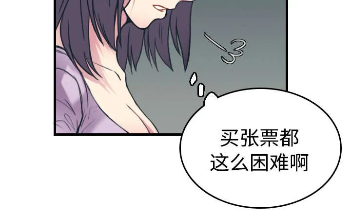 复仇之岛漫画漫画,第20章：满怀希望49图