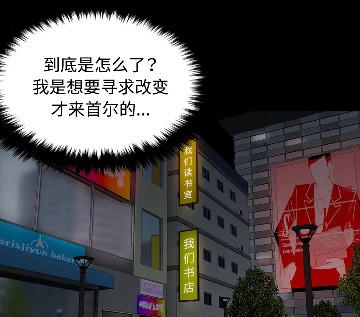 复仇之岛漫画漫画,第59章：什么都不需要47图