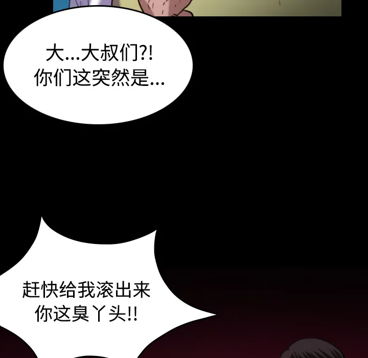 复仇之岛漫画第35话漫画,第61章：去海边14图