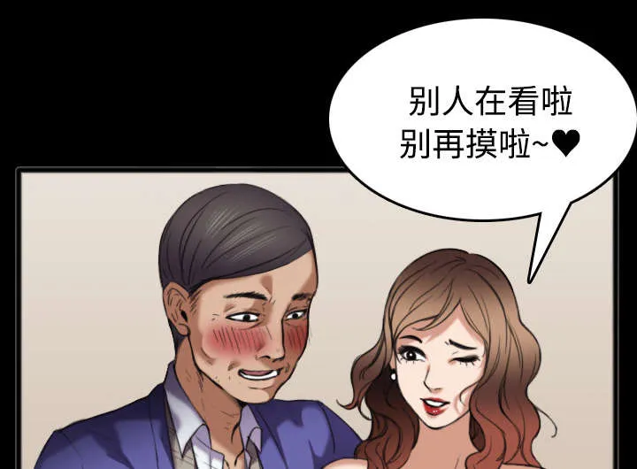 复仇之岛漫画漫画,第34章：寸步难行22图