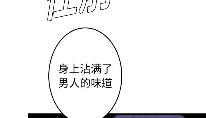 复仇之岛漫画漫画,第15章：计划逃跑4图