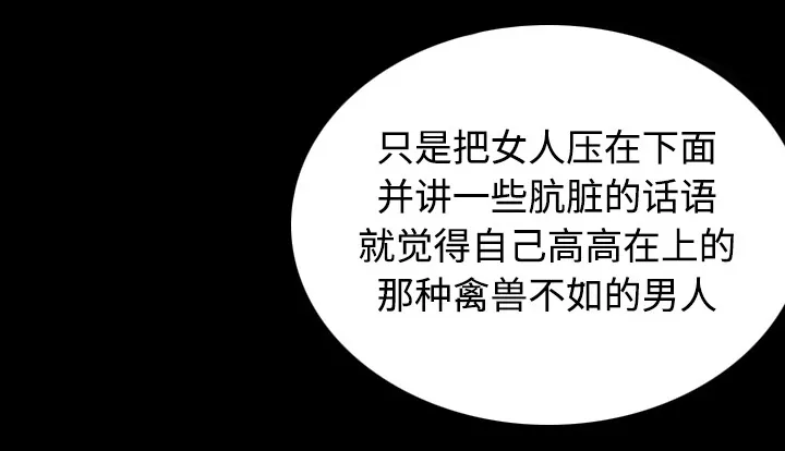 复仇之岛漫画漫画,第60章：复仇计划55图