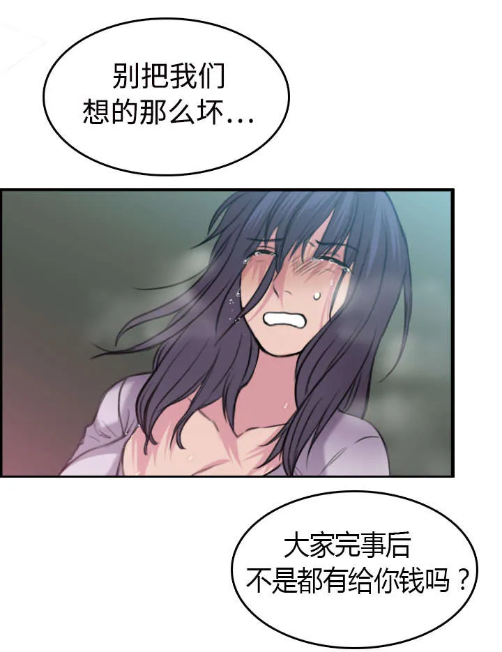 复仇之岛漫画无删减漫画,第16章：被抓到了42图