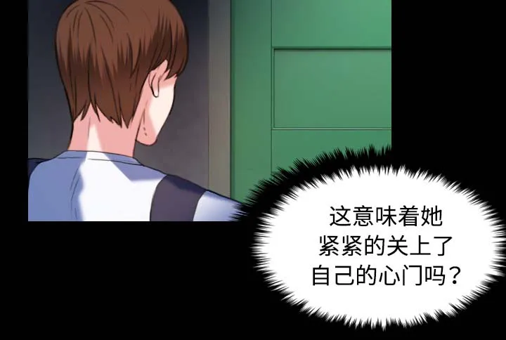 复仇之岛漫画无删减漫画,第55章：无法轻易开口11图
